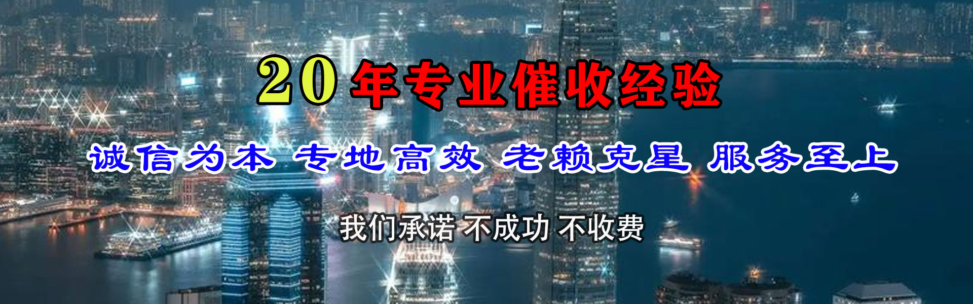 吴兴收账公司
