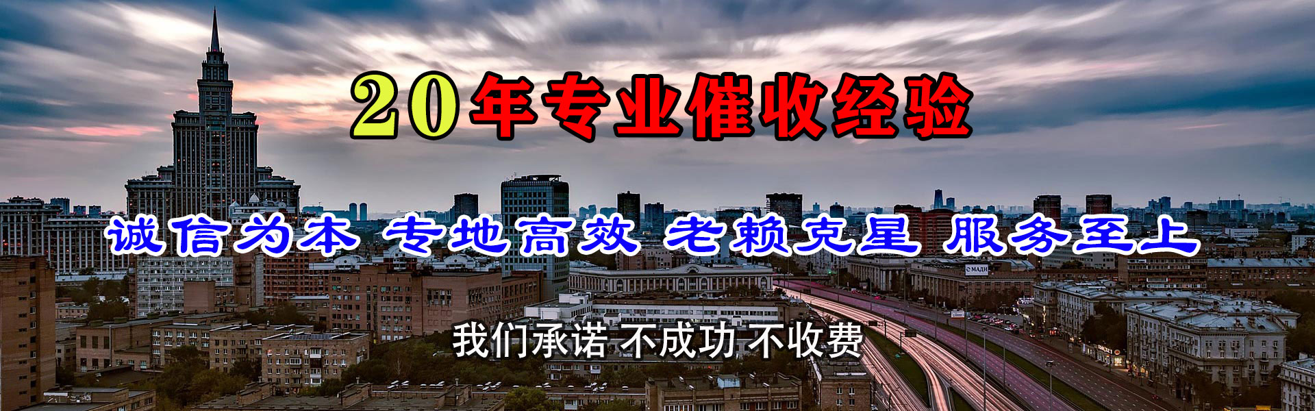 吴兴清债公司